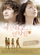 Kiyoku yawaku - South Korean Movie Poster (xs thumbnail)