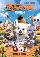 The Outback - South Korean Movie Poster (xs thumbnail)