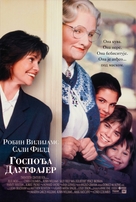 Mrs. Doubtfire - Serbian Movie Poster (xs thumbnail)
