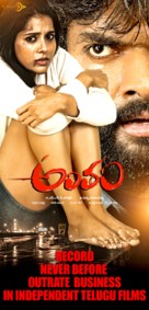 Antham - Indian Movie Poster (xs thumbnail)