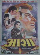 Aasha - Indian Movie Poster (xs thumbnail)
