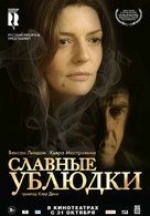 Les salauds - Russian Movie Poster (xs thumbnail)