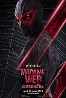 Madame Web - Thai Movie Poster (xs thumbnail)
