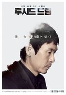 Loosideu Deurim - South Korean Movie Poster (xs thumbnail)