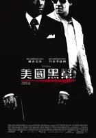 American Gangster Poster