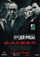 Margin Call - Russian Movie Poster (xs thumbnail)