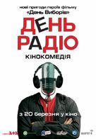 Den radio - Ukrainian Movie Poster (xs thumbnail)