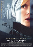 The Interpreter - Japanese Movie Poster (xs thumbnail)