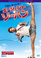 You Don't Mess with the Zohan - Japanese Movie Cover (xs thumbnail)