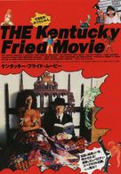 The Kentucky Fried Movie - Japanese Movie Poster (xs thumbnail)
