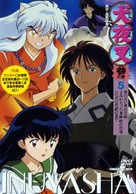 &quot;Inuyasha&quot; - Japanese DVD movie cover (xs thumbnail)