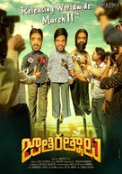 Jathi Ratnalu - International Movie Poster (xs thumbnail)