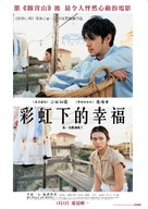 Mezon do Himiko - Taiwanese poster (xs thumbnail)