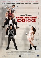 Tryapichnyy soyuz - Russian Movie Poster (xs thumbnail)