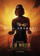 Professor Marston &amp; the Wonder Women - Hong Kong Movie Poster (xs thumbnail)