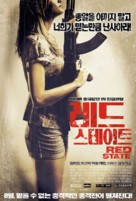 Red State - South Korean Movie Poster (xs thumbnail)