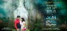 Ekkadiki Pothavu Chinnavada - Indian Movie Poster (xs thumbnail)