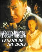 Legend of the Wolf - DVD movie cover (xs thumbnail)