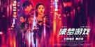 Dream Breaker - Chinese Movie Poster (xs thumbnail)