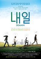 Demain - South Korean Movie Poster (xs thumbnail)