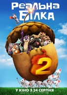 The Nut Job 2 - Ukrainian Movie Poster (xs thumbnail)