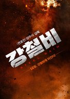 Steel Rain - South Korean Movie Poster (xs thumbnail)