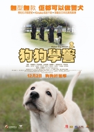 Police Dog Dream - Hong Kong Movie Poster (xs thumbnail)