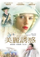 A Good Woman - Taiwanese Movie Cover (xs thumbnail)