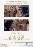 The End of the Tour - Taiwanese Movie Poster (xs thumbnail)