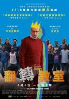 Les grands esprits - Taiwanese Movie Poster (xs thumbnail)