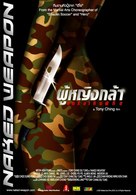 Naked Weapon - Thai Movie Poster (xs thumbnail)