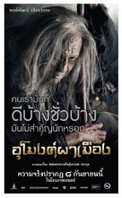U mong pa meung - Thai Movie Poster (xs thumbnail)