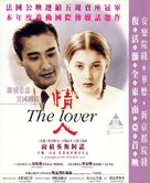 L&#039;amant - Hong Kong Movie Poster (xs thumbnail)