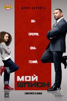 My Spy - Russian Movie Poster (xs thumbnail)
