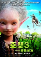 Arthur et la guerre des deux mondes - Chinese Movie Poster (xs thumbnail)