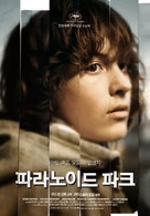 Paranoid Park - South Korean Movie Poster (xs thumbnail)
