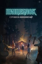 &quot;Kitchenblock&quot; - Russian Movie Cover (xs thumbnail)