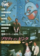 Pretty in Pink - Japanese Movie Poster (xs thumbnail)