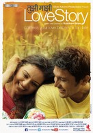 Tujhi Majhi Lovestory - Indian Movie Poster (xs thumbnail)