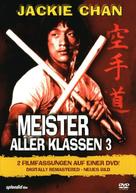 New Fist Of Fury - German DVD movie cover (xs thumbnail)