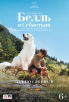 Belle et S&eacute;bastien, l&#039;aventure continue - Russian Movie Poster (xs thumbnail)