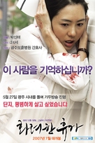Hwaryeohan hyuga - South Korean poster (xs thumbnail)
