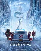 Ghostbusters: Frozen Empire - Vietnamese Movie Poster (xs thumbnail)