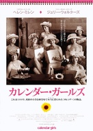 Calendar Girls - Japanese poster (xs thumbnail)