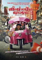 Tang ren jie tan an - Thai Movie Poster (xs thumbnail)