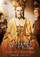 The Duchess - South Korean Movie Poster (xs thumbnail)