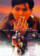 All About Ah-Long - DVD movie cover (xs thumbnail)