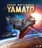 Uch&ucirc; senkan Yamato - Movie Cover (xs thumbnail)