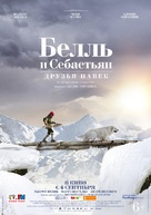 Belle et S&eacute;bastien 3, le dernier chapitre - Russian Movie Poster (xs thumbnail)