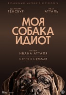 Mon chien stupide - Russian Movie Poster (xs thumbnail)